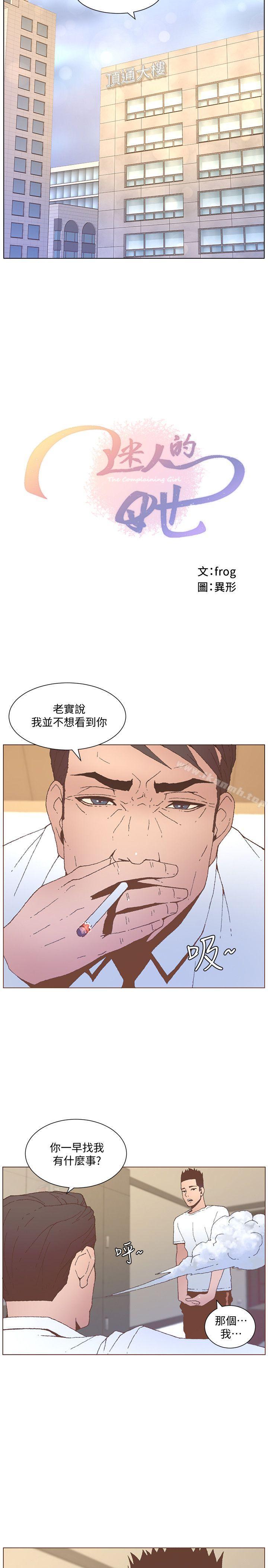 第55话-回到原点的两人-迷人的她-frog,异形（第5张）