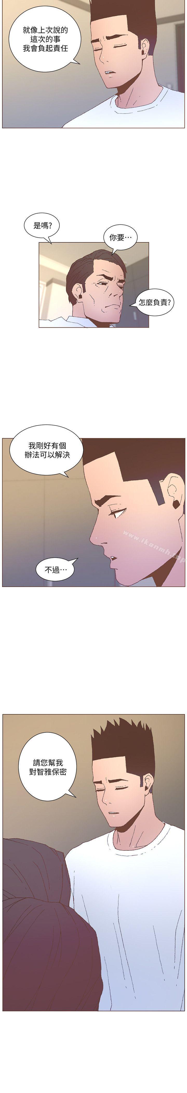 第55话-回到原点的两人-迷人的她-frog,异形（第6张）