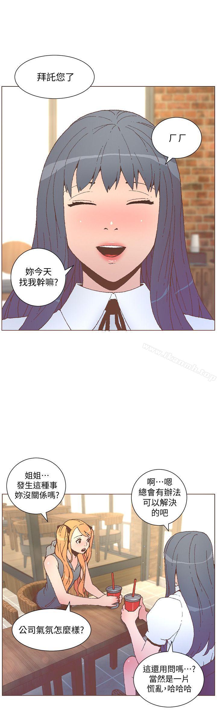第55话-回到原点的两人-迷人的她-frog,异形（第7张）