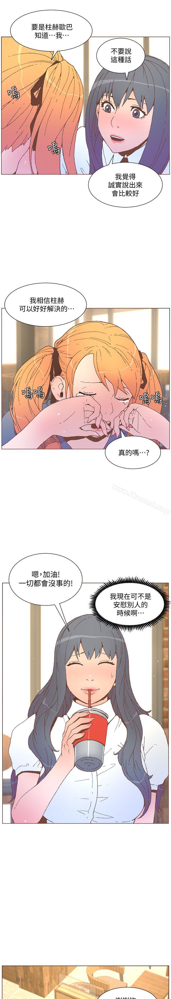 第55话-回到原点的两人-迷人的她-frog,异形（第10张）