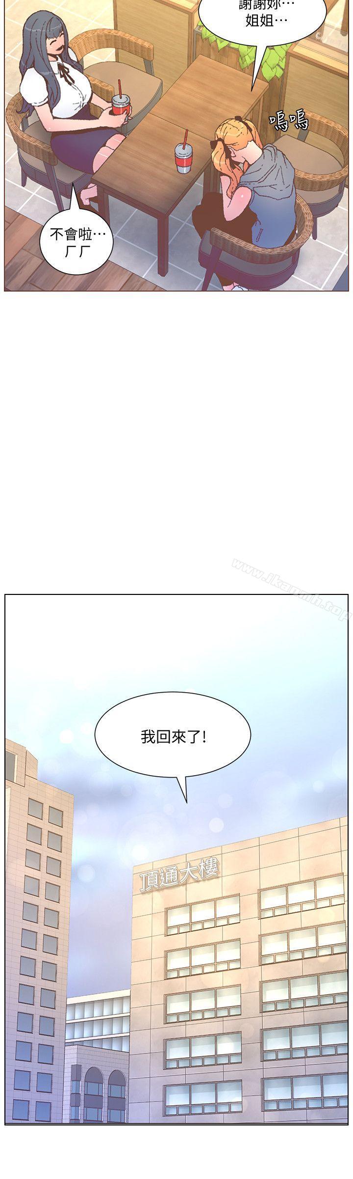 第55话-回到原点的两人-迷人的她-frog,异形（第11张）