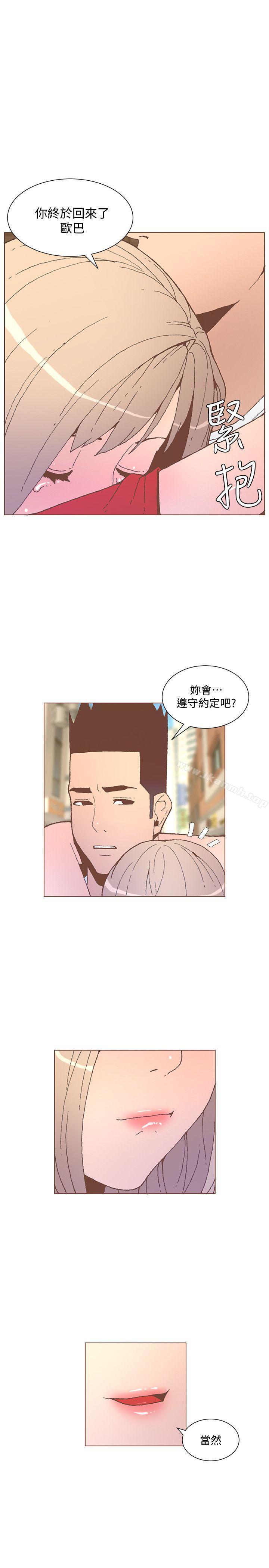 第56话-斗植的空位-迷人的她-frog,异形（第1张）