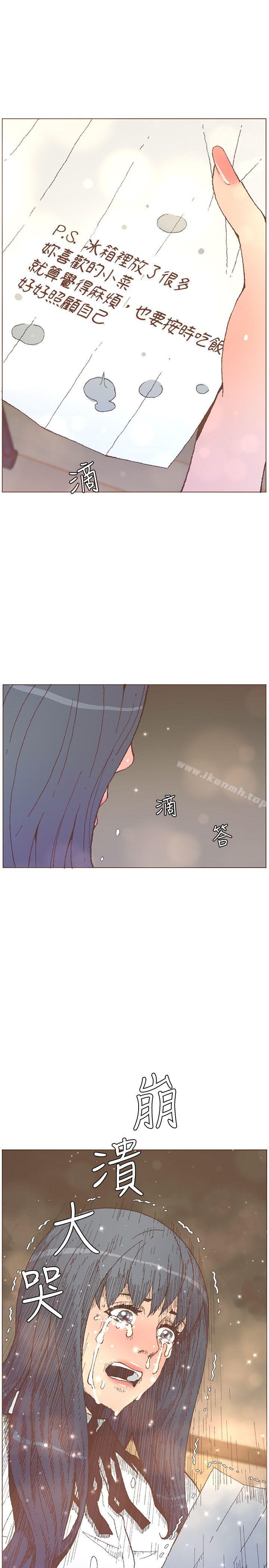 第56话-斗植的空位-迷人的她-frog,异形（第4张）