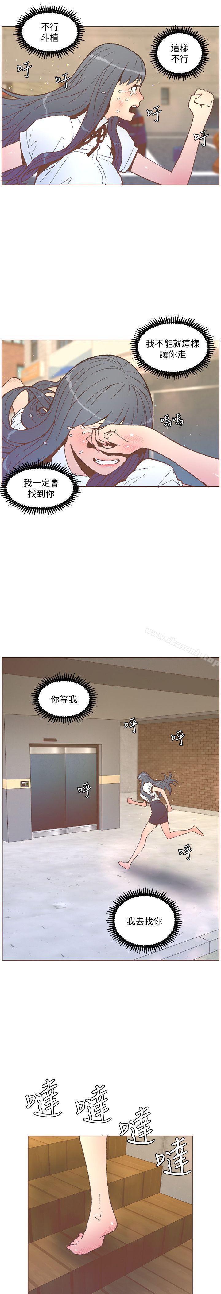 第56话-斗植的空位-迷人的她-frog,异形（第10张）