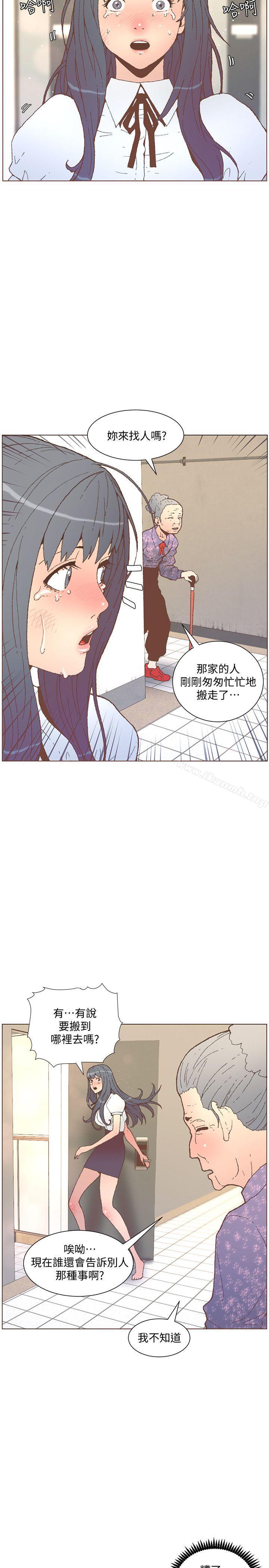 第56话-斗植的空位-迷人的她-frog,异形（第12张）