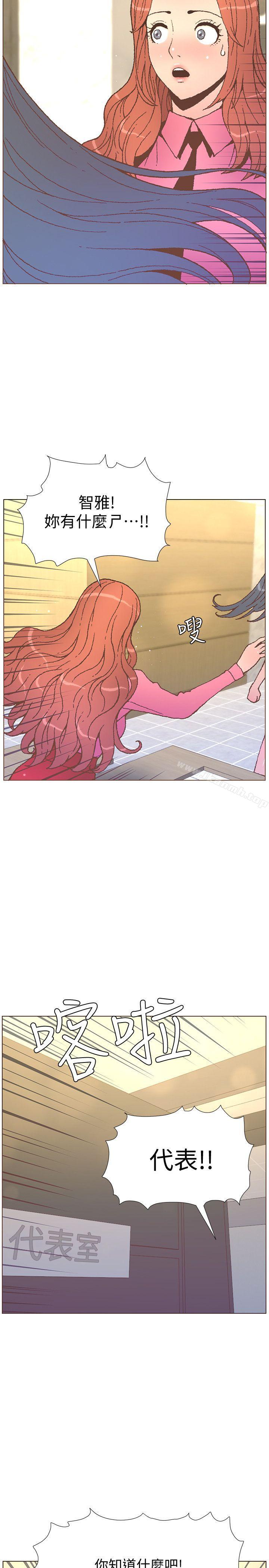 第56话-斗植的空位-迷人的她-frog,异形（第15张）