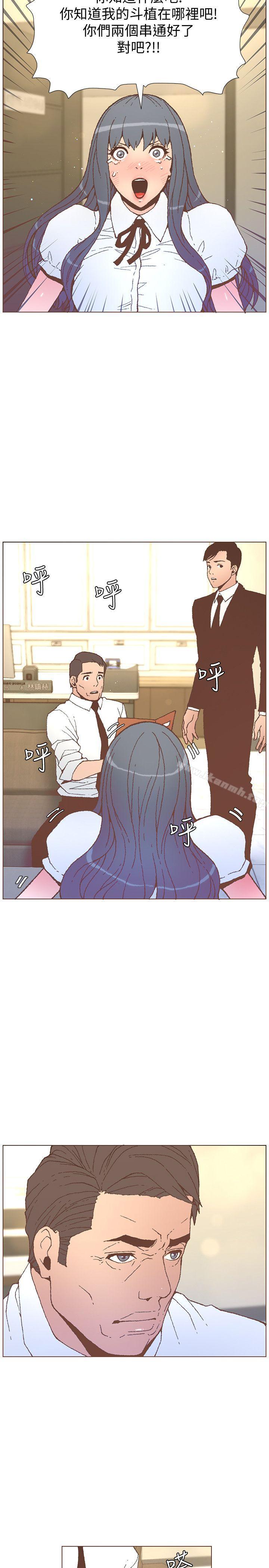 第56话-斗植的空位-迷人的她-frog,异形（第16张）