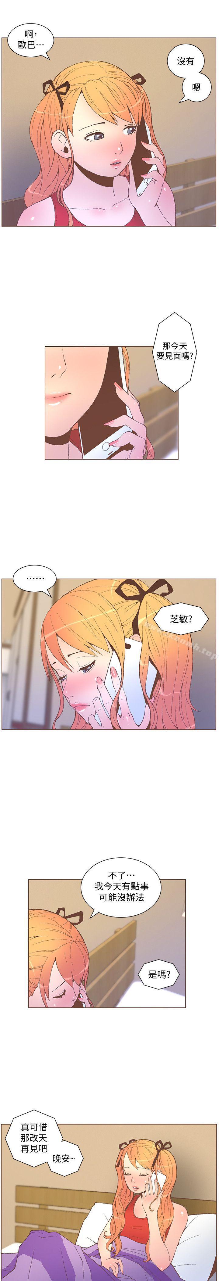第57话-挣扎的女人们-迷人的她-frog,异形（第5张）