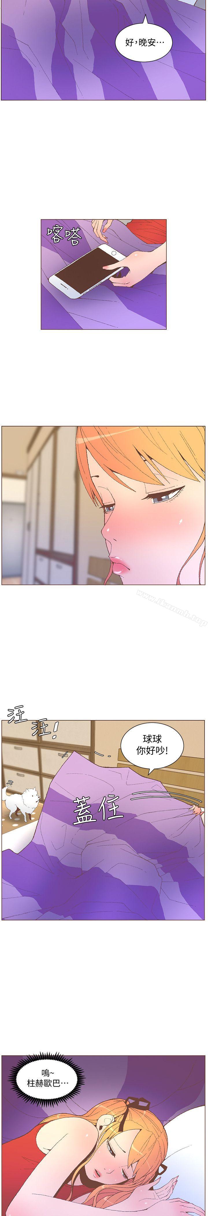 第57话-挣扎的女人们-迷人的她-frog,异形（第6张）