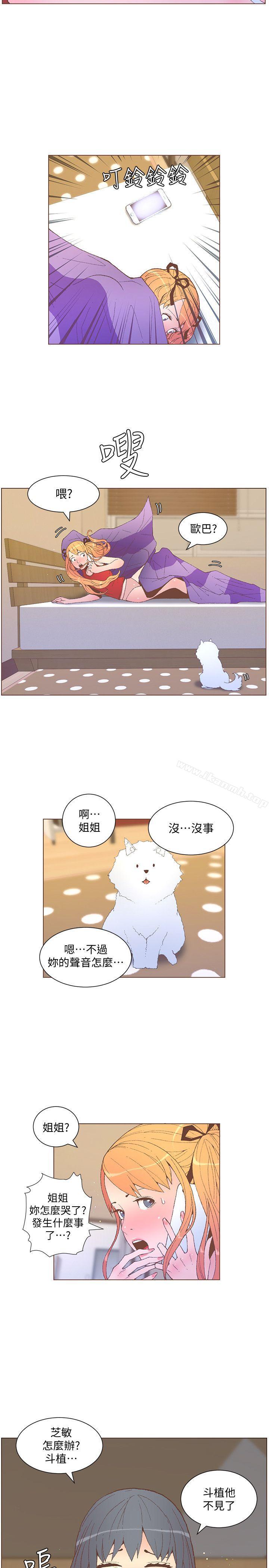 第57话-挣扎的女人们-迷人的她-frog,异形（第7张）