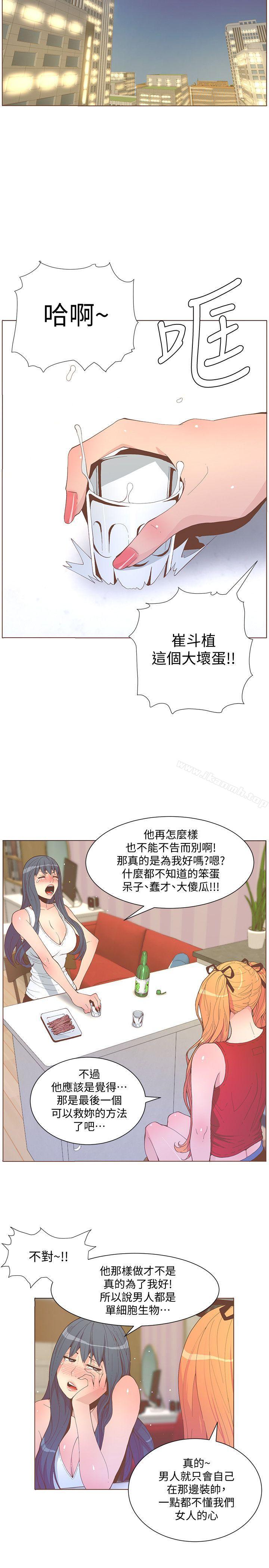 第57话-挣扎的女人们-迷人的她-frog,异形（第10张）