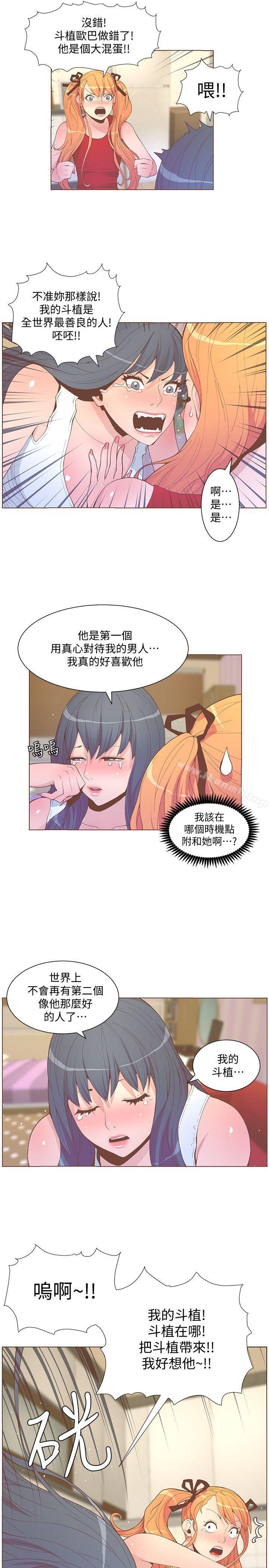 第57话-挣扎的女人们-迷人的她-frog,异形（第11张）