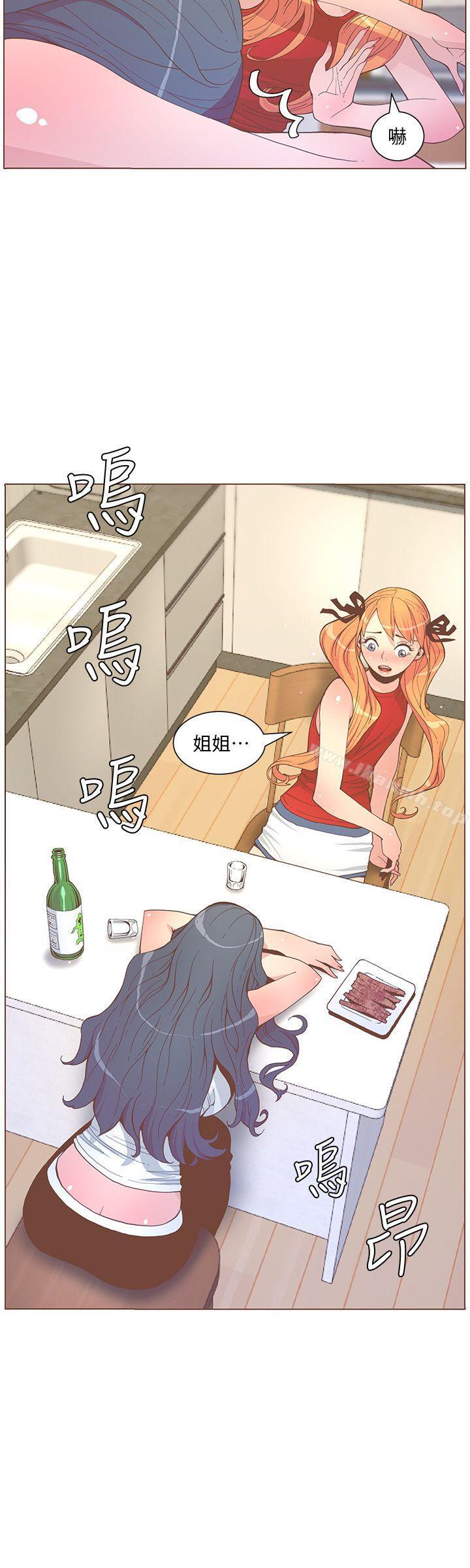第57话-挣扎的女人们-迷人的她-frog,异形（第12张）