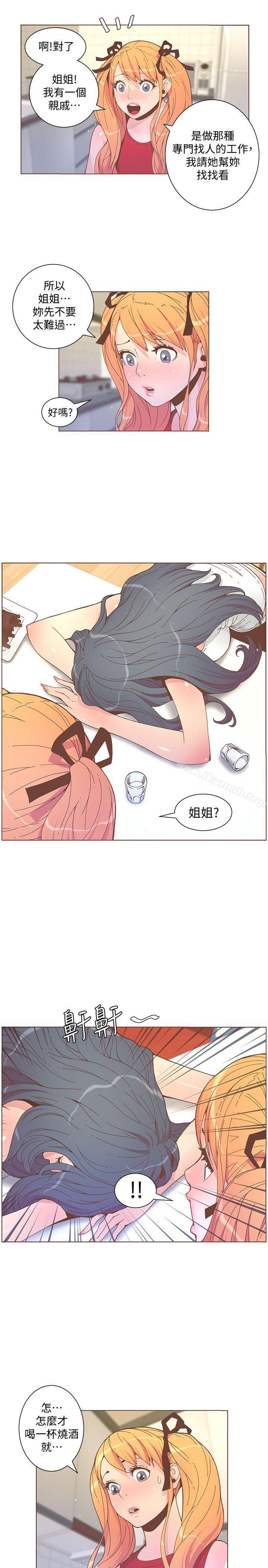 第57话-挣扎的女人们-迷人的她-frog,异形（第13张）
