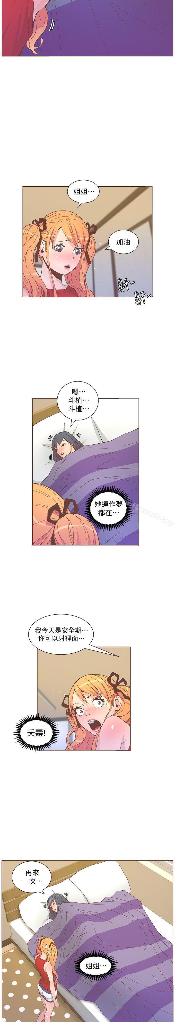 第57话-挣扎的女人们-迷人的她-frog,异形（第15张）