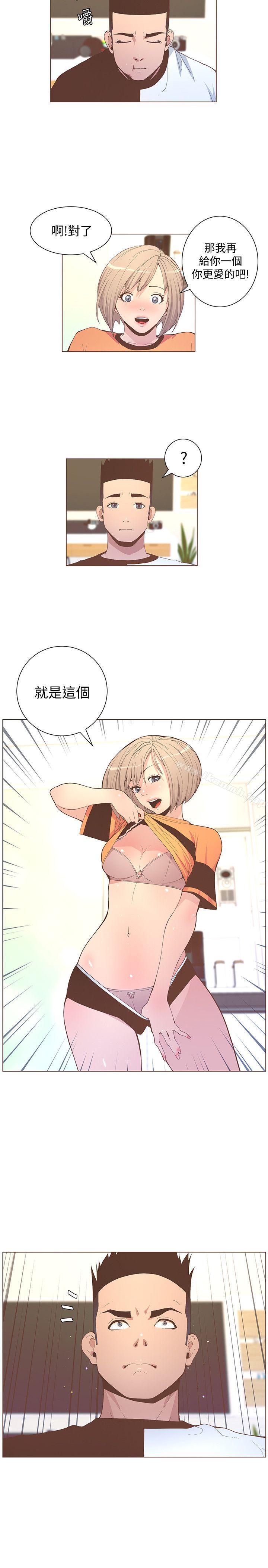 第57话-挣扎的女人们-迷人的她-frog,异形（第22张）
