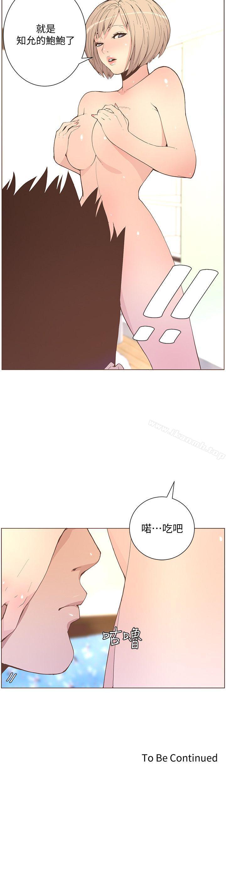 第57话-挣扎的女人们-迷人的她-frog,异形（第24张）