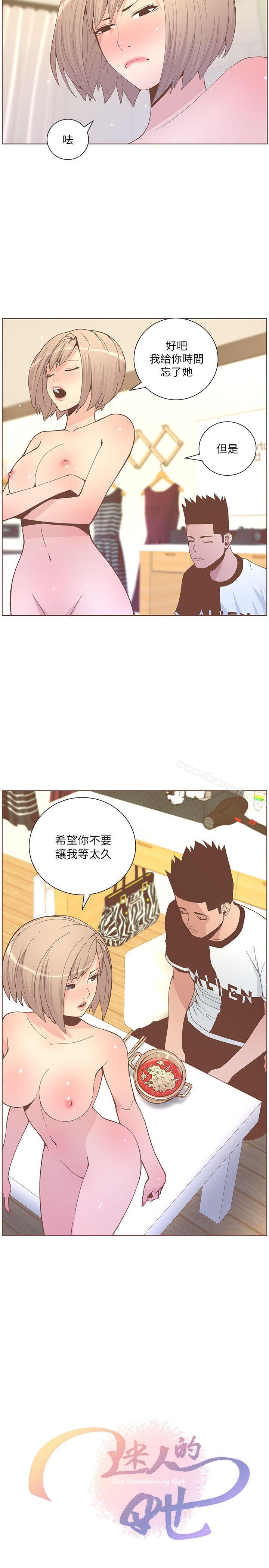 第58话-独处的寂寞-迷人的她-frog,异形（第5张）