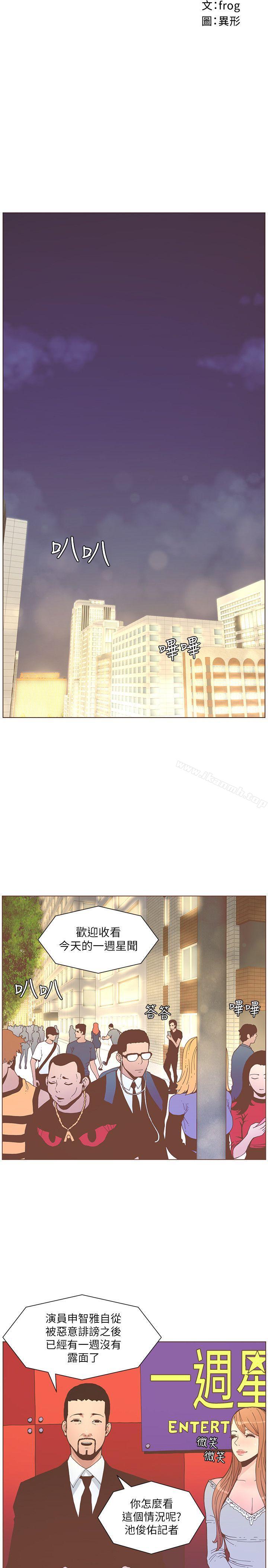 第58话-独处的寂寞-迷人的她-frog,异形（第6张）