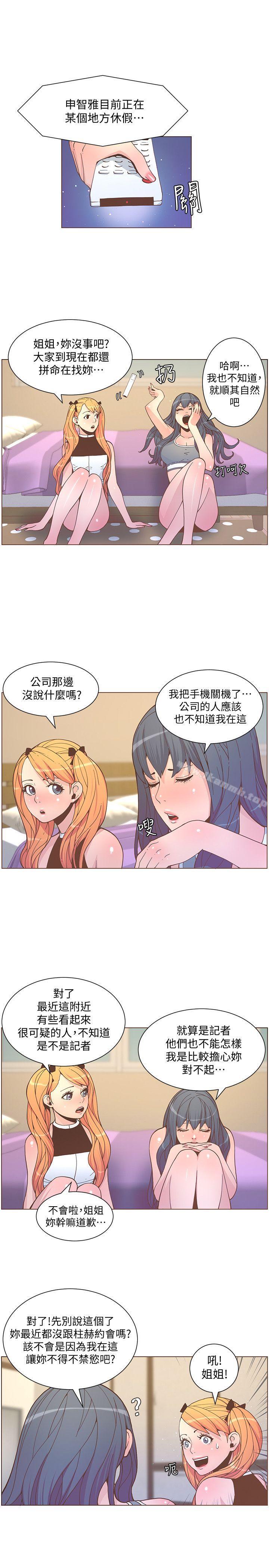 第58话-独处的寂寞-迷人的她-frog,异形（第8张）