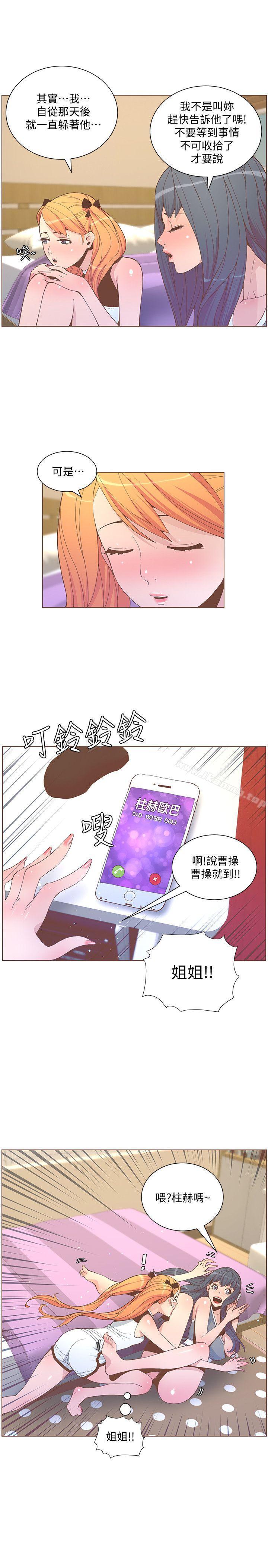 第58话-独处的寂寞-迷人的她-frog,异形（第9张）