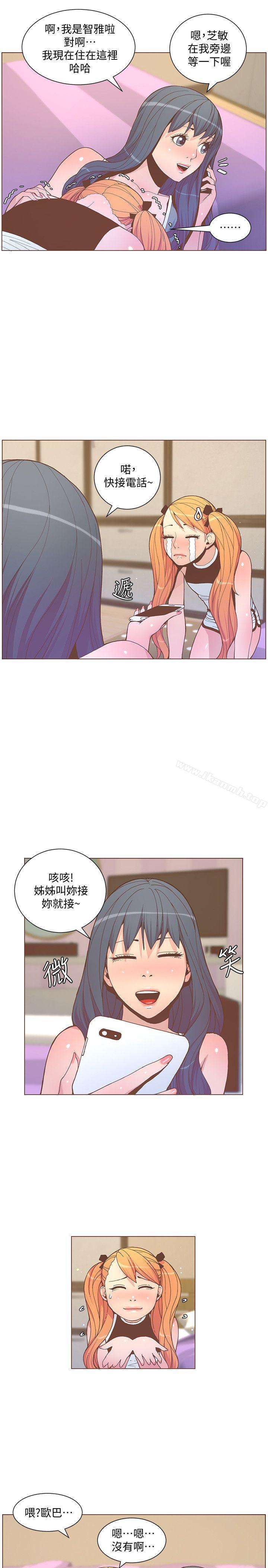 第58话-独处的寂寞-迷人的她-frog,异形（第10张）