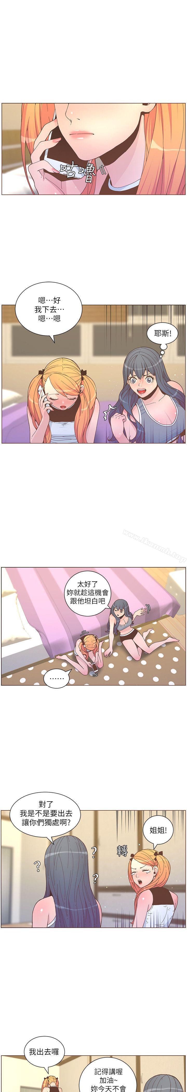 第58话-独处的寂寞-迷人的她-frog,异形（第12张）