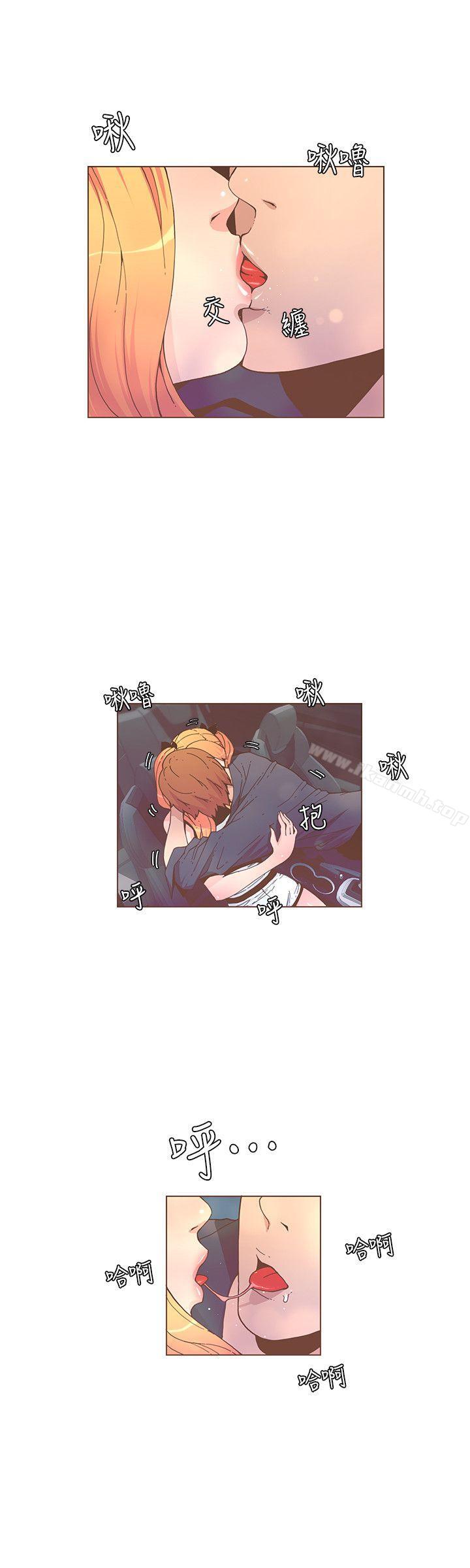 第58话-独处的寂寞-迷人的她-frog,异形（第15张）