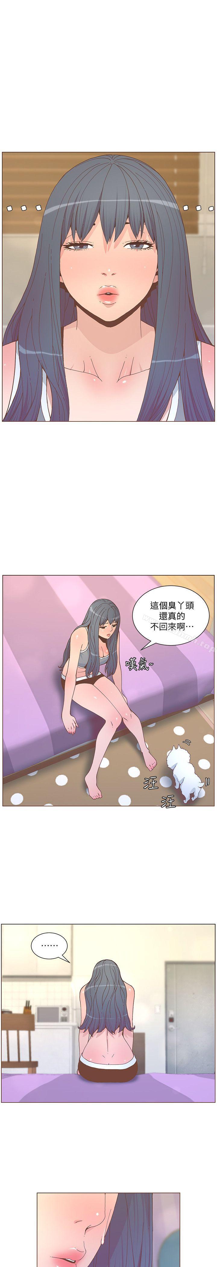 第59话-想念她的日子-迷人的她-frog,异形（第1张）