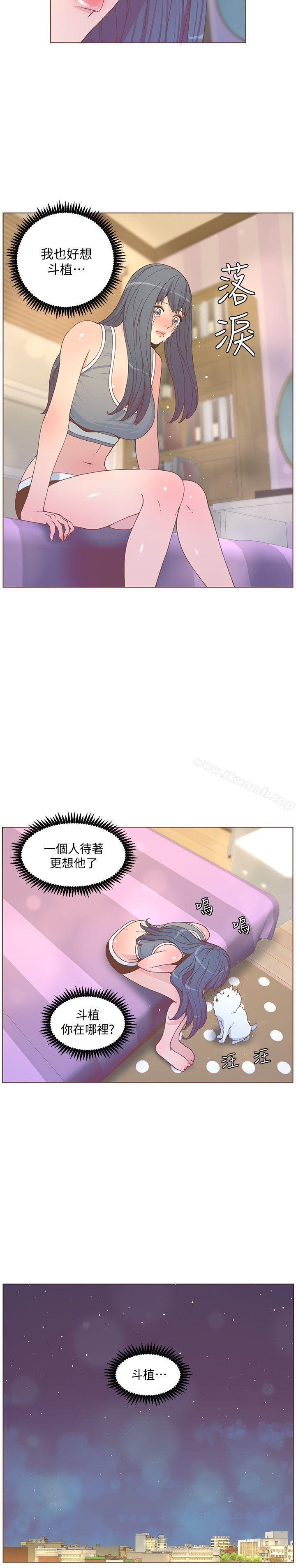 第59话-想念她的日子-迷人的她-frog,异形（第2张）