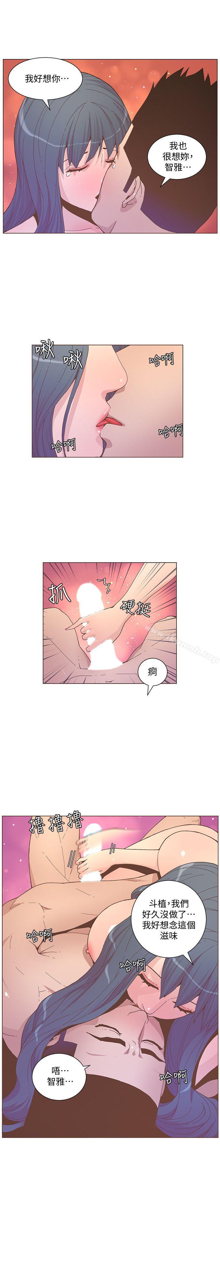 第59话-想念她的日子-迷人的她-frog,异形（第5张）
