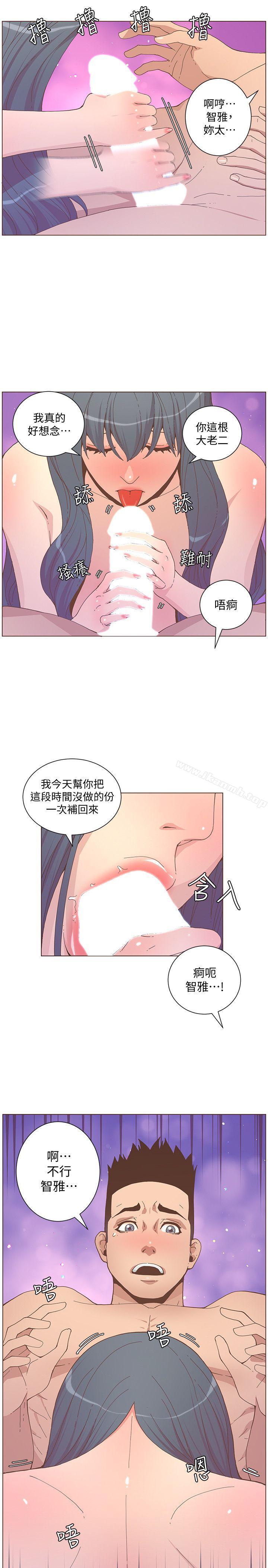 第59话-想念她的日子-迷人的她-frog,异形（第6张）