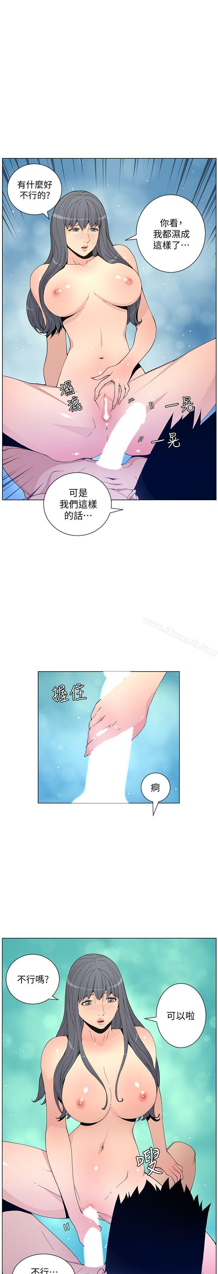 第59话-想念她的日子-迷人的她-frog,异形（第8张）
