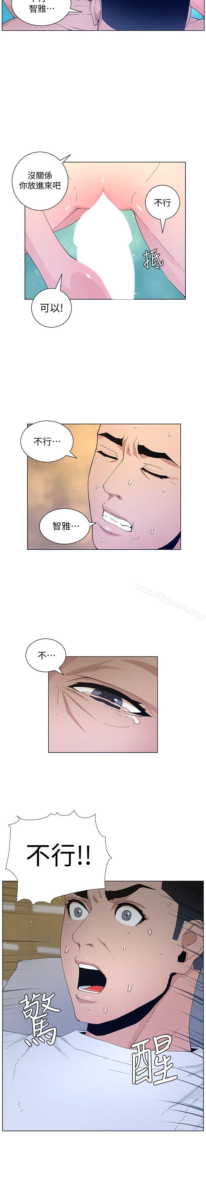 第59话-想念她的日子-迷人的她-frog,异形（第9张）