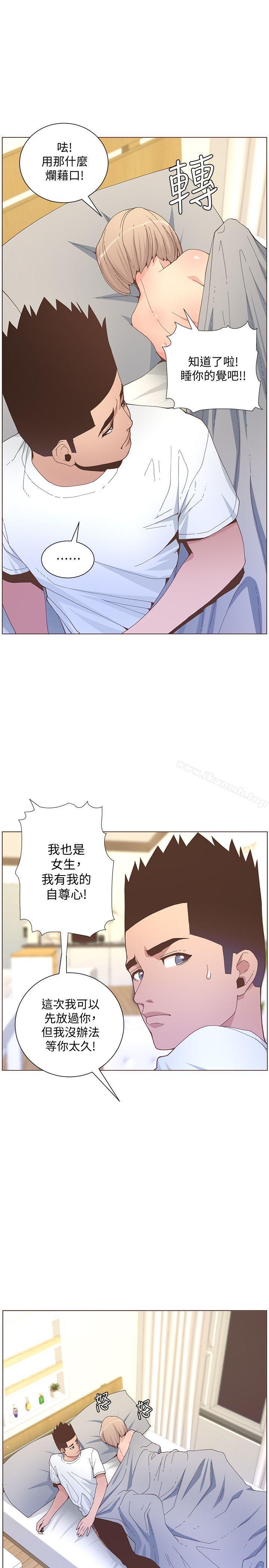 第59话-想念她的日子-迷人的她-frog,异形（第13张）