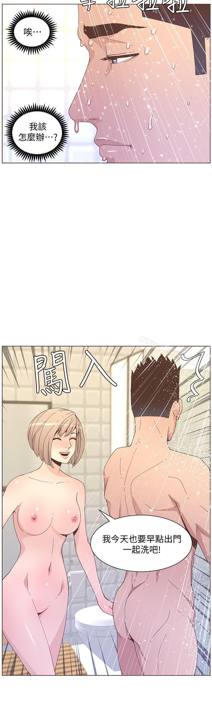 第59话-想念她的日子-迷人的她-frog,异形（第15张）