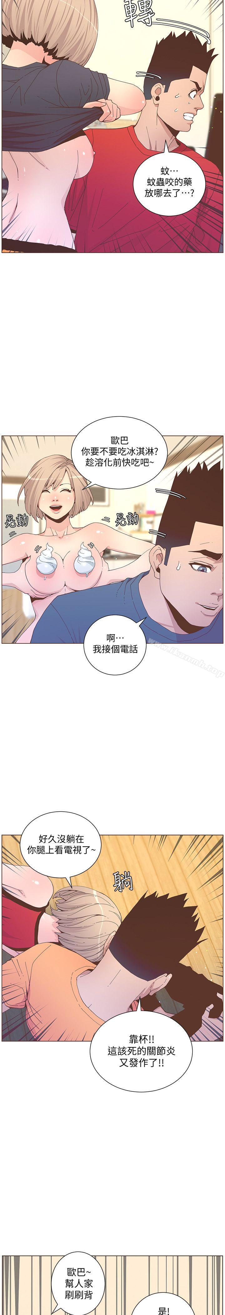 第59话-想念她的日子-迷人的她-frog,异形（第17张）