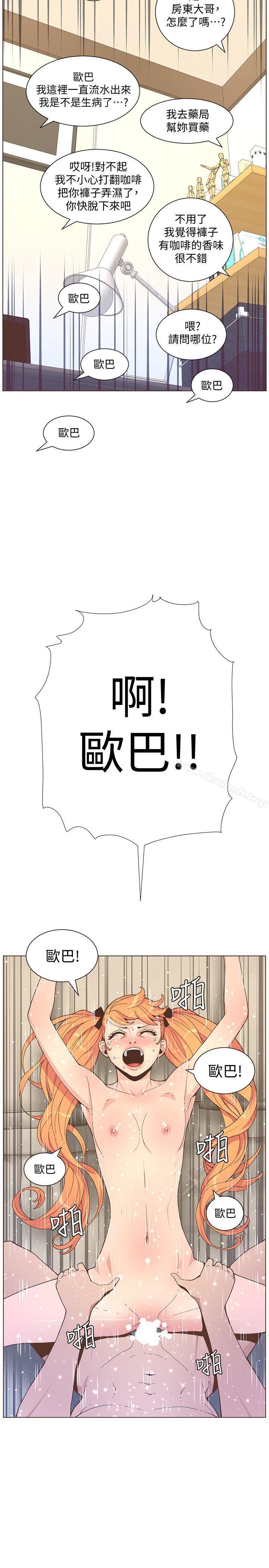 第59话-想念她的日子-迷人的她-frog,异形（第18张）