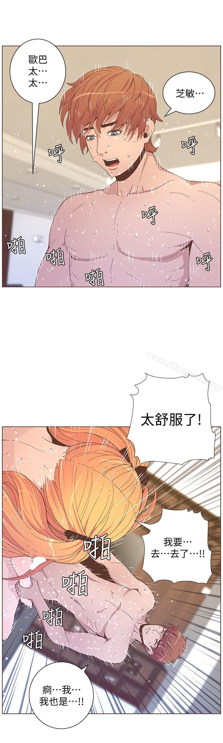 第59话-想念她的日子-迷人的她-frog,异形（第19张）