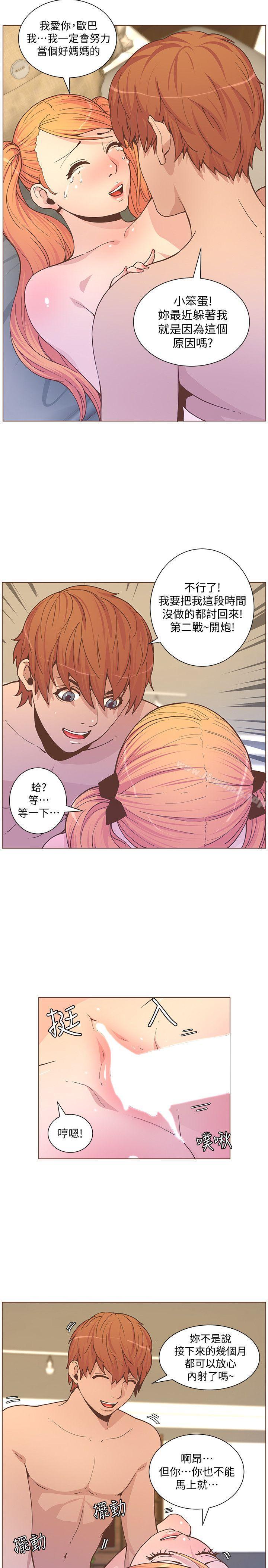 第60话-知允的报应-迷人的她-frog,异形（第4张）