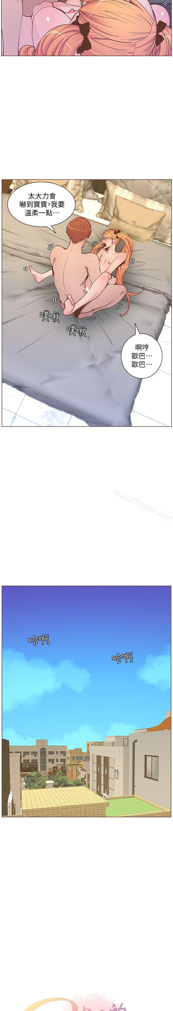 第60话-知允的报应-迷人的她-frog,异形（第5张）