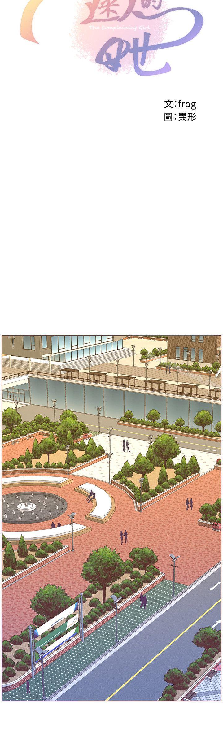 第60话-知允的报应-迷人的她-frog,异形（第6张）