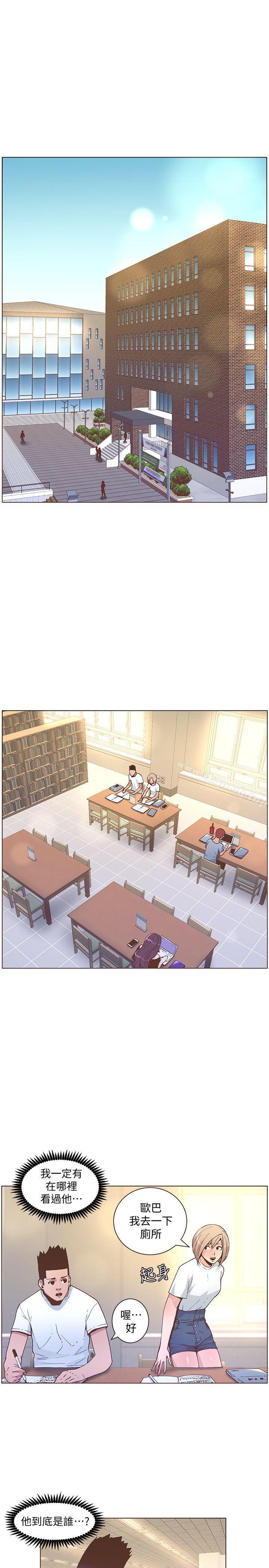 第60话-知允的报应-迷人的她-frog,异形（第11张）