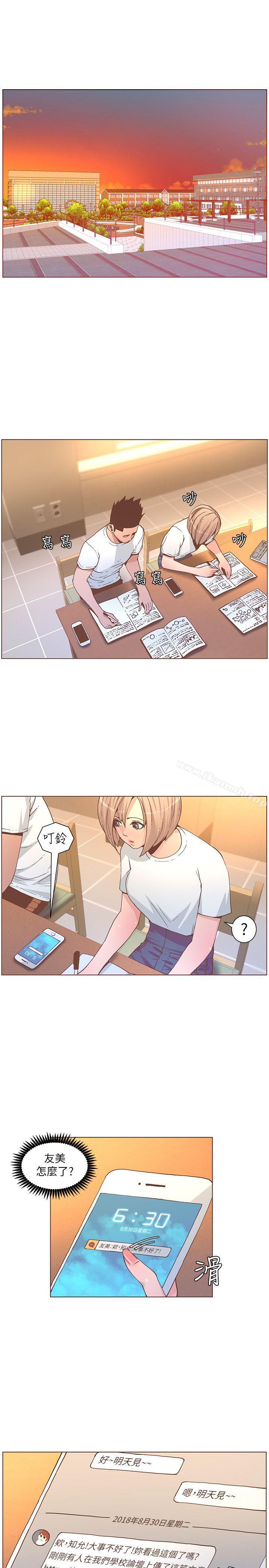 第60话-知允的报应-迷人的她-frog,异形（第19张）