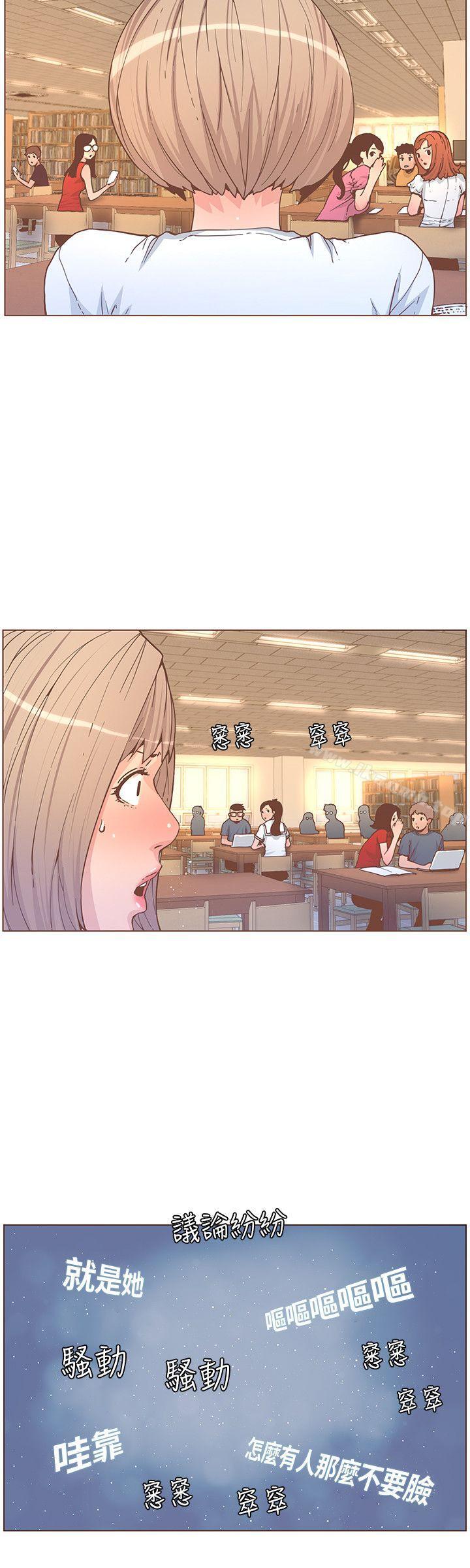 第60话-知允的报应-迷人的她-frog,异形（第22张）