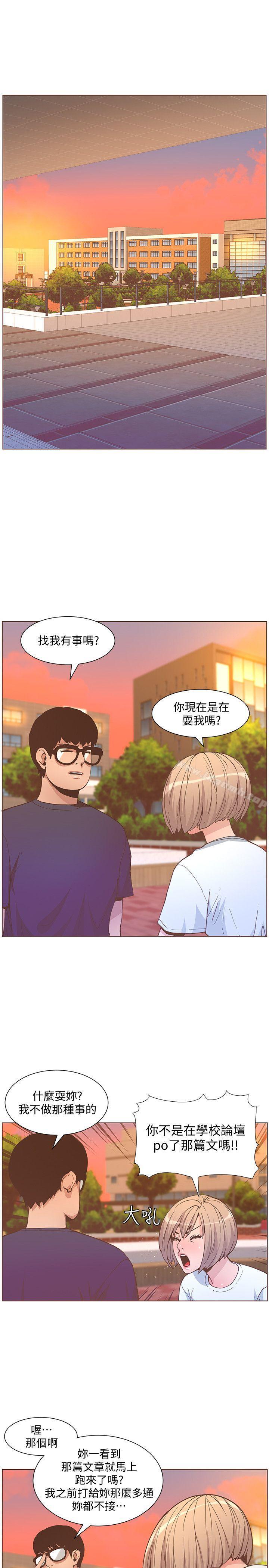第61话-我要回智雅身边-迷人的她-frog,异形（第4张）