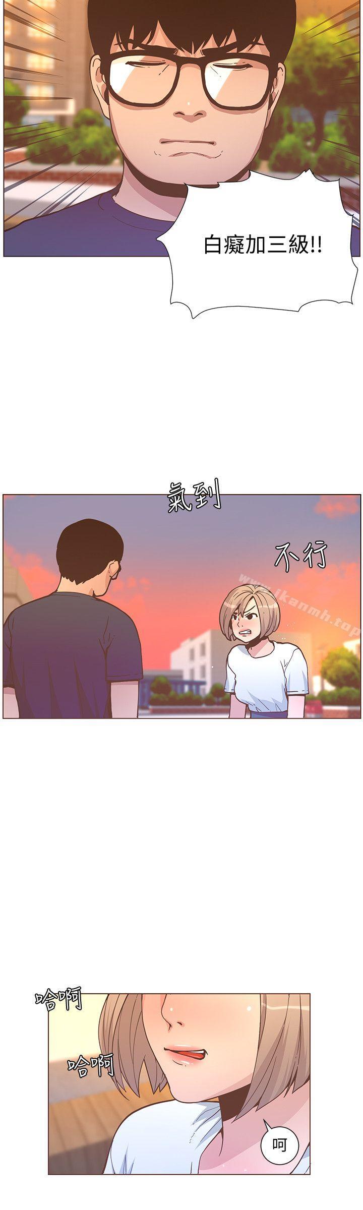 第61话-我要回智雅身边-迷人的她-frog,异形（第7张）