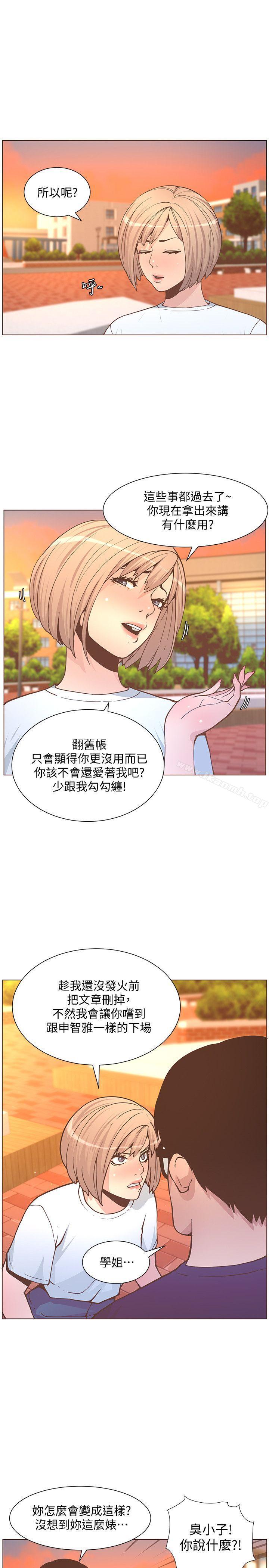 第61话-我要回智雅身边-迷人的她-frog,异形（第8张）