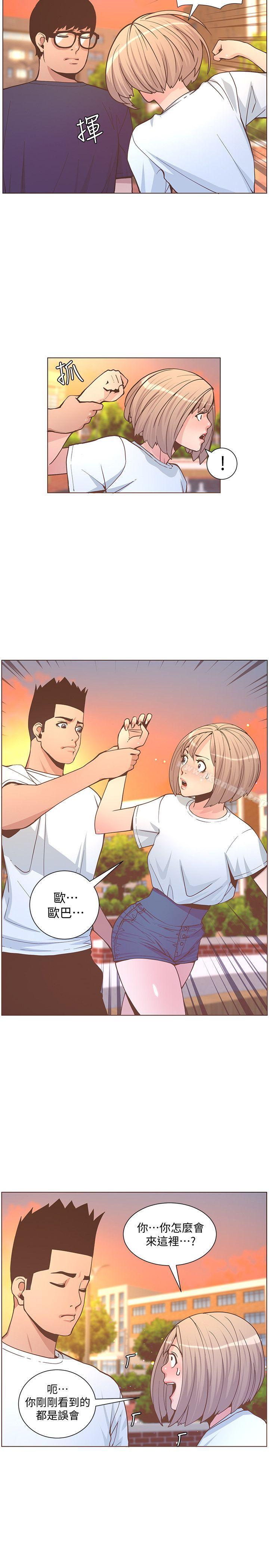 第61话-我要回智雅身边-迷人的她-frog,异形（第9张）