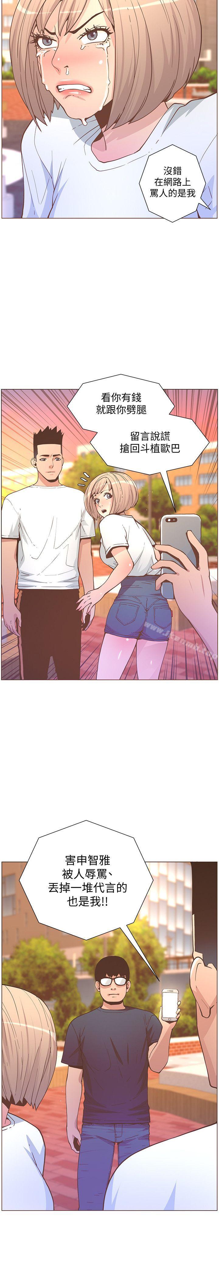 第61话-我要回智雅身边-迷人的她-frog,异形（第13张）